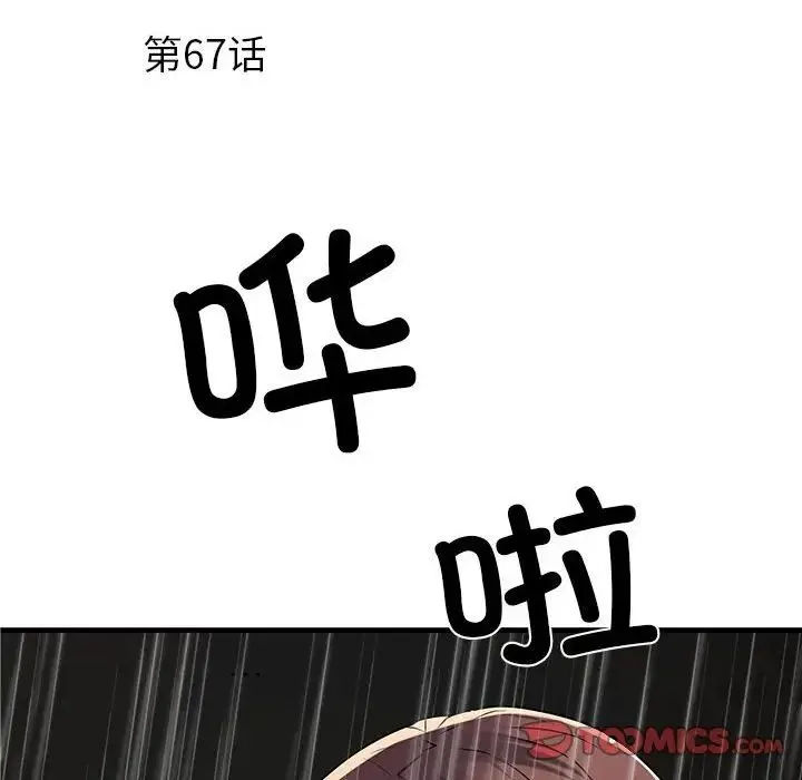 刺激的部队生活 - 第67話 - page 6