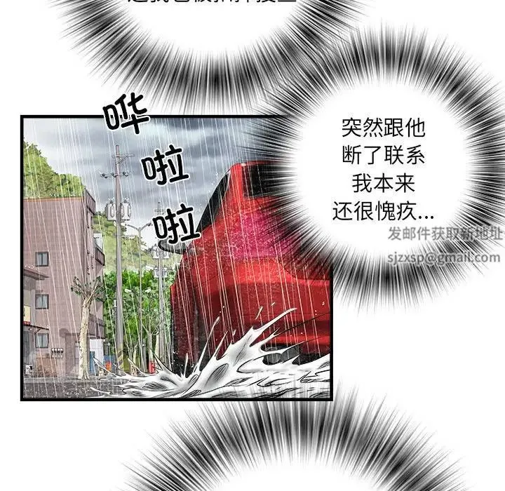 刺激的部队生活 - 第67話 - page 11