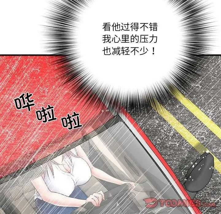 刺激的部队生活 - 第67話 - page 12