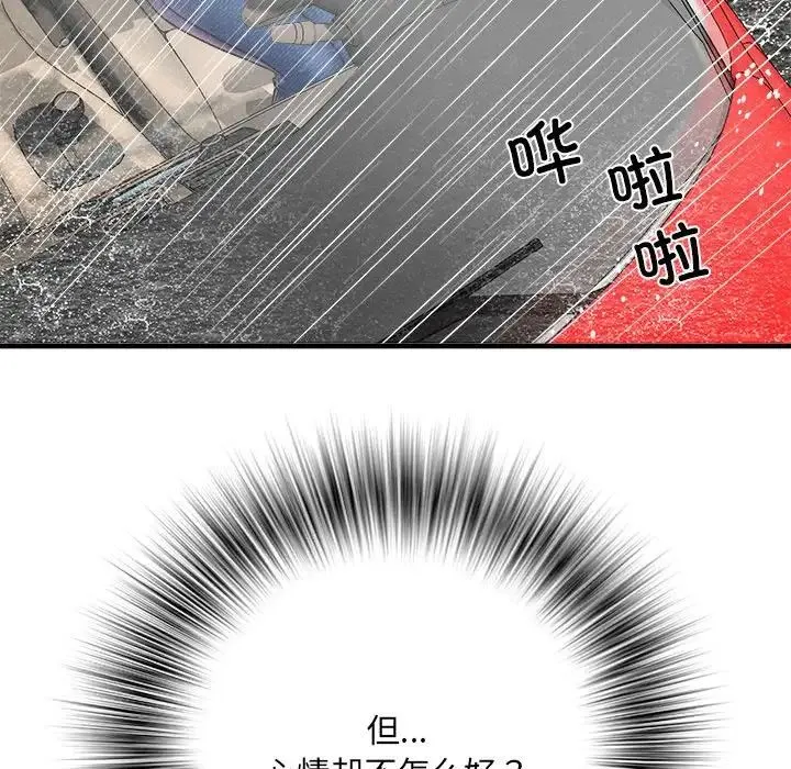 刺激的部队生活 - 第67話 - page 13
