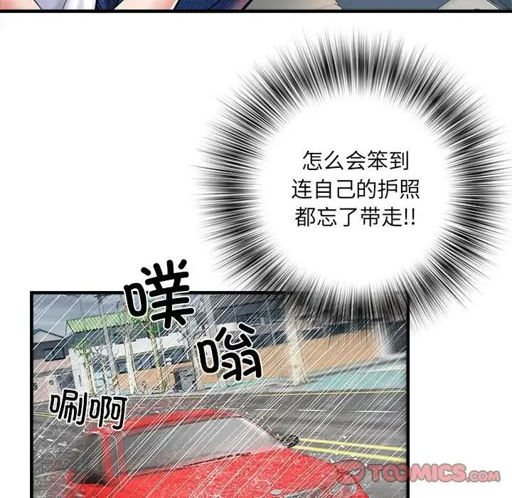 刺激的部队生活 - 第67話 - page 18