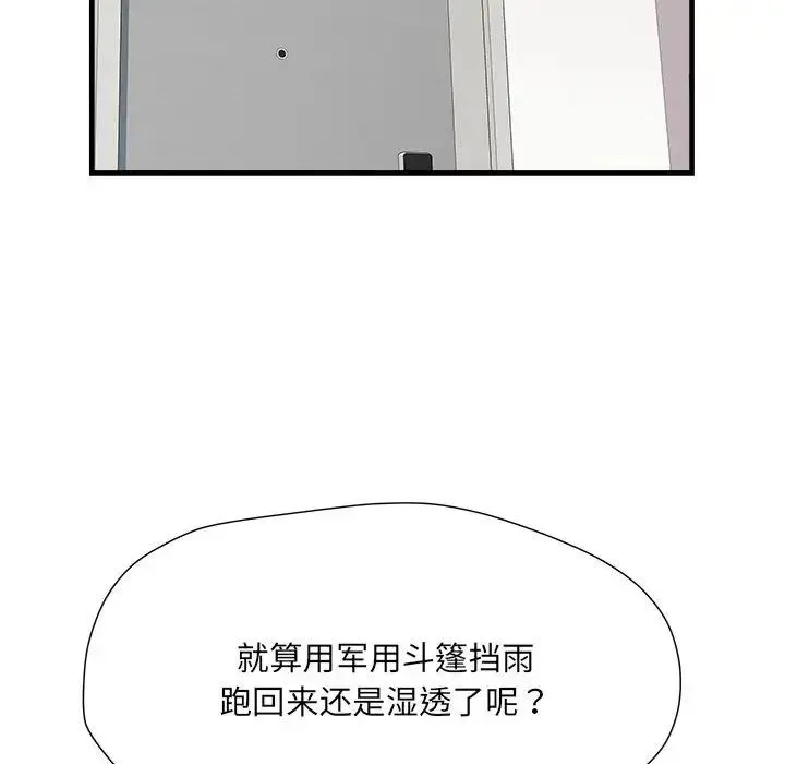 刺激的部队生活 - 第67話 - page 22