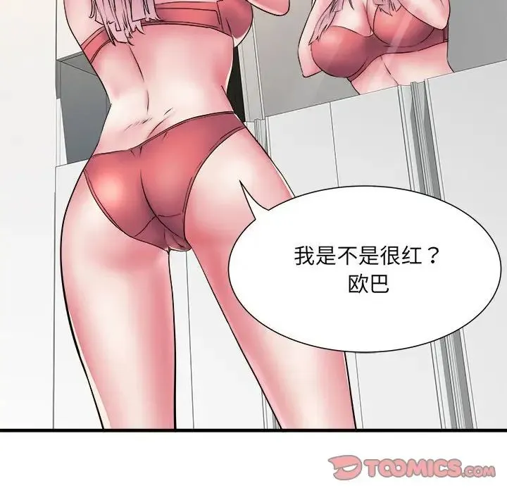 刺激的部队生活 - 第67話 - page 30