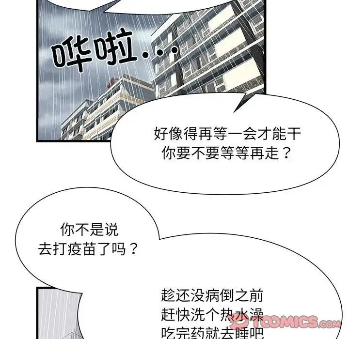 刺激的部队生活 - 第67話 - page 33