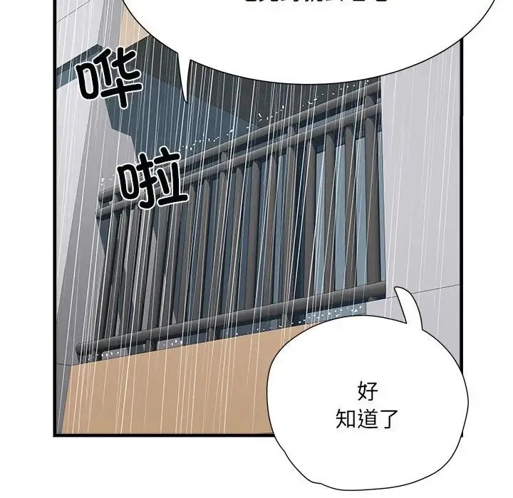 刺激的部队生活 - 第67話 - page 34