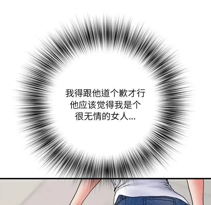 刺激的部队生活 - 第67話 - page 70