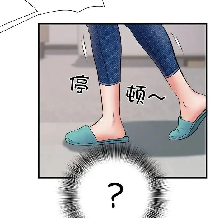 刺激的部队生活 - 第67話 - page 73