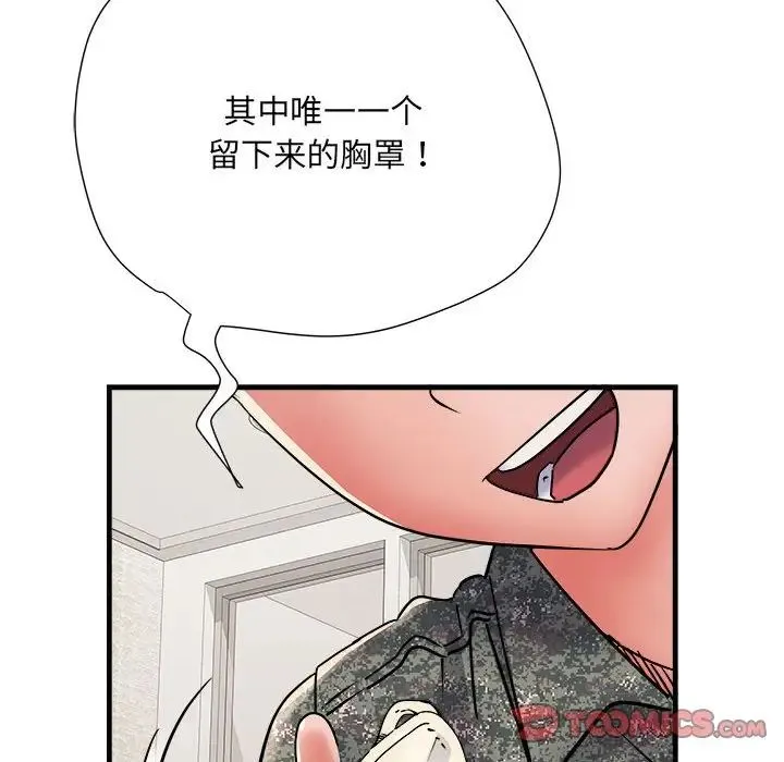 刺激的部队生活 - 第67話 - page 75