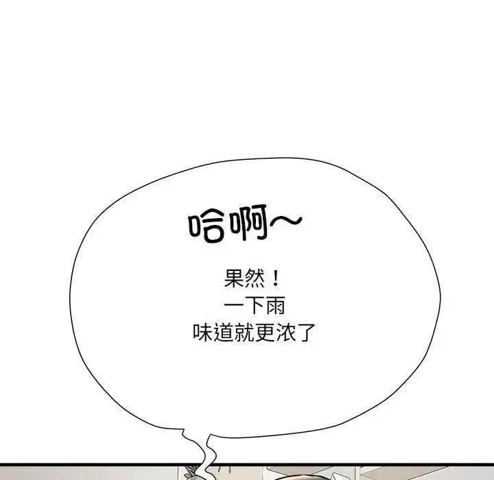 刺激的部队生活 - 第67話 - page 77