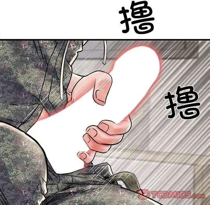 刺激的部队生活 - 第67話 - page 84