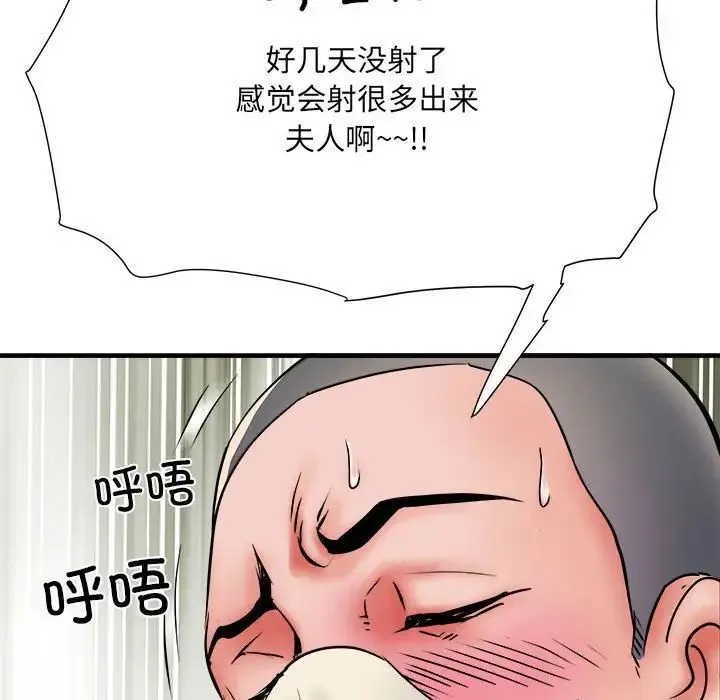 刺激的部队生活 - 第67話 - page 88