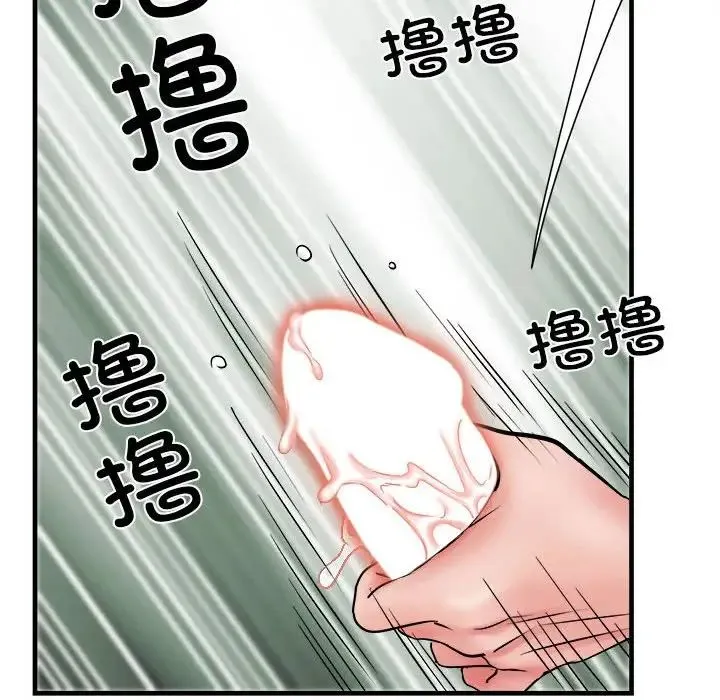 刺激的部队生活 - 第67話 - page 91