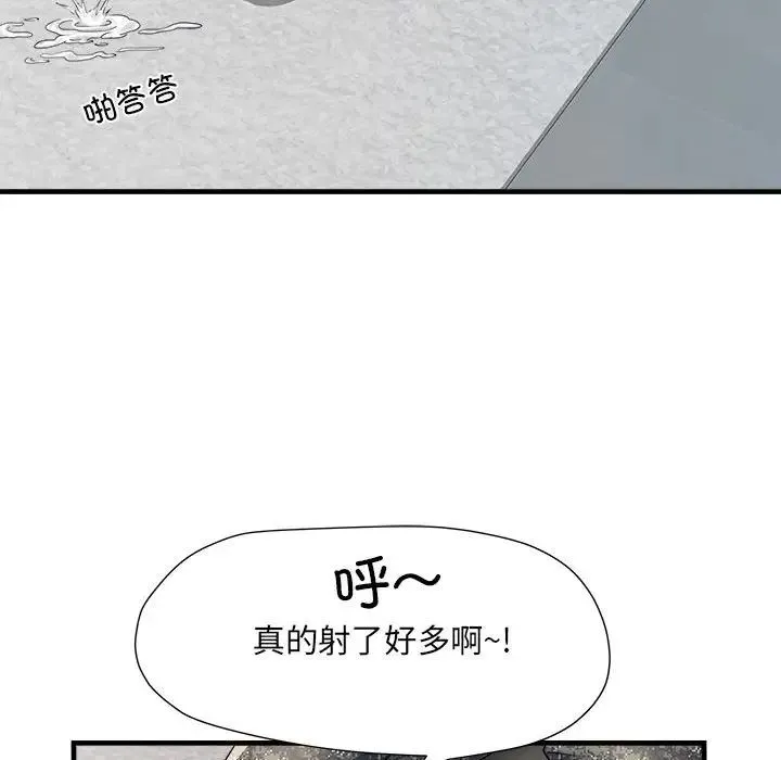 刺激的部队生活 - 第67話 - page 97