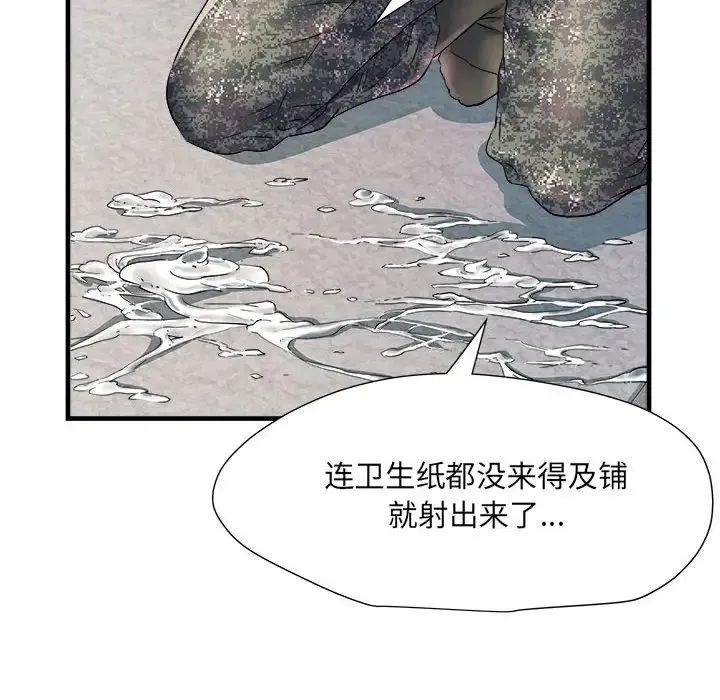 刺激的部队生活 - 第67話 - page 98