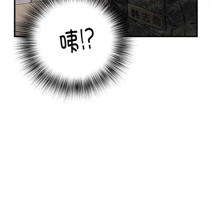 刺激的部队生活 - 第67話 - page 100