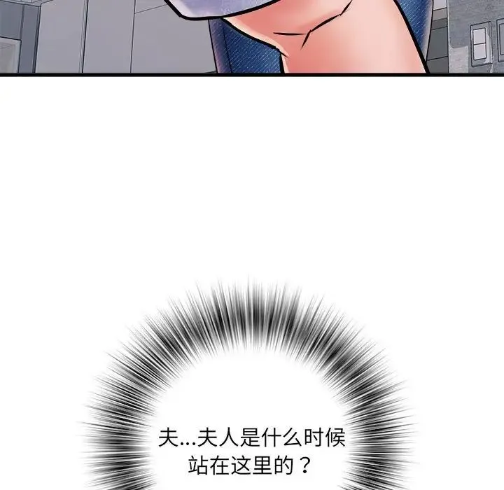 刺激的部队生活 - 第67話 - page 103