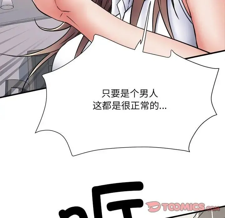 刺激的部队生活 - 第67話 - page 114