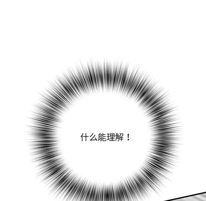 刺激的部队生活 - 第67話 - page 116