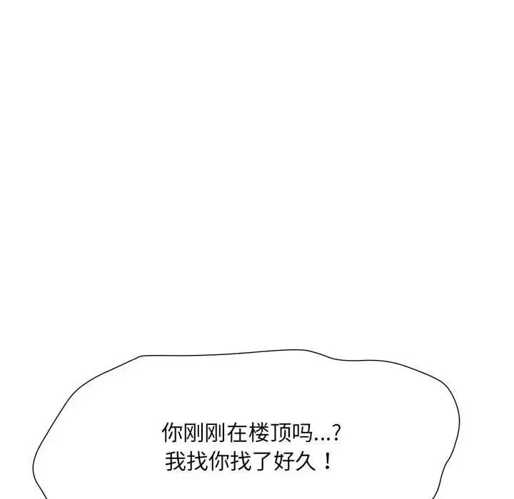 刺激的部队生活 - 第67話 - page 127