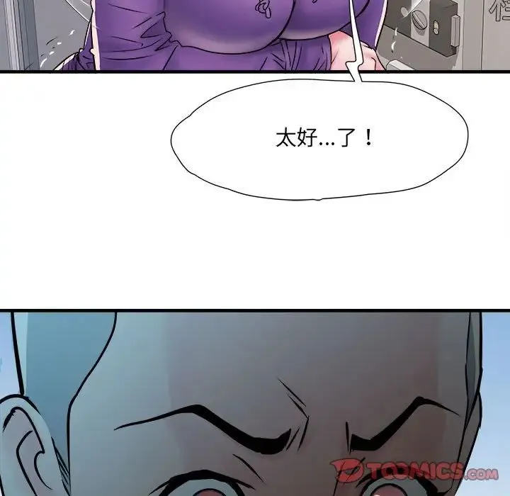 刺激的部队生活 - 第67話 - page 129
