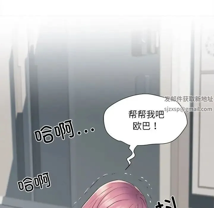 刺激的部队生活 - 第67話 - page 131