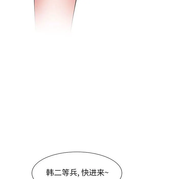 刺激的部队生活 - 第20话 - page 6