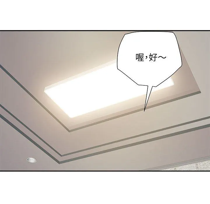刺激的部队生活 - 第20话 - page 15