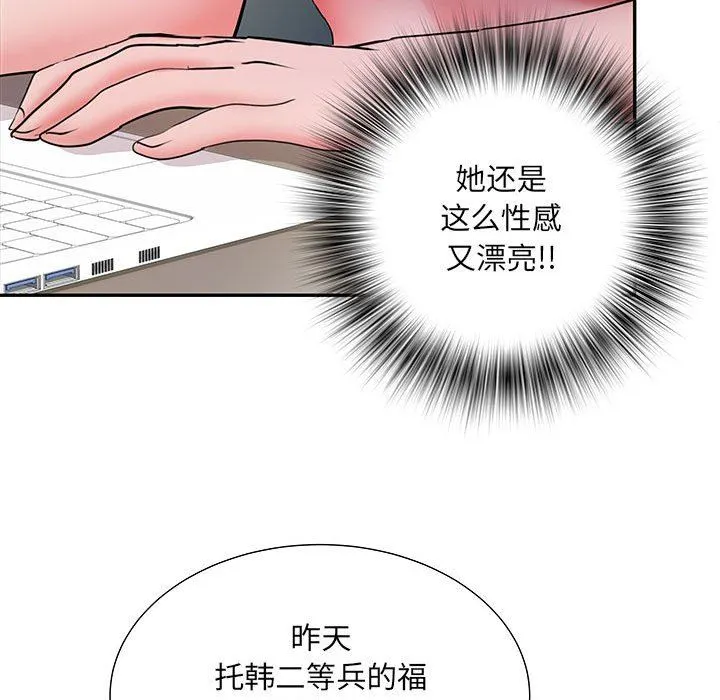 刺激的部队生活 - 第20话 - page 22
