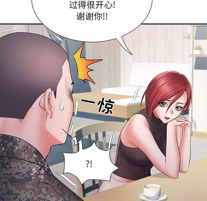 刺激的部队生活 - 第20话 - page 23