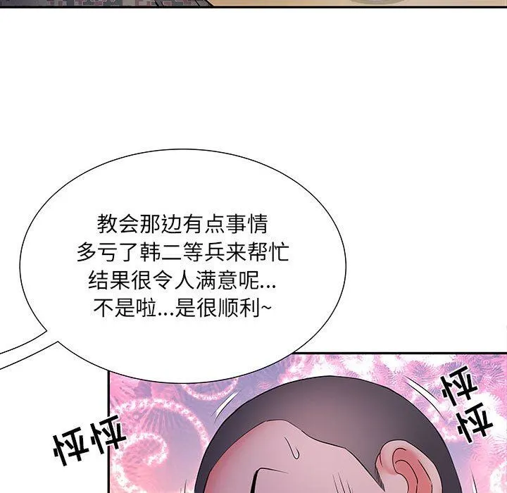 刺激的部队生活 - 第20话 - page 24