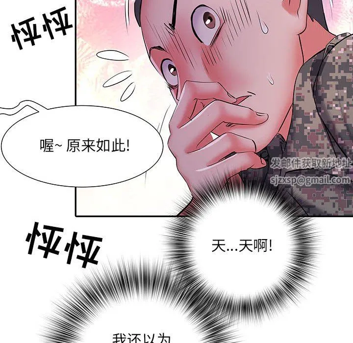刺激的部队生活 - 第20话 - page 25