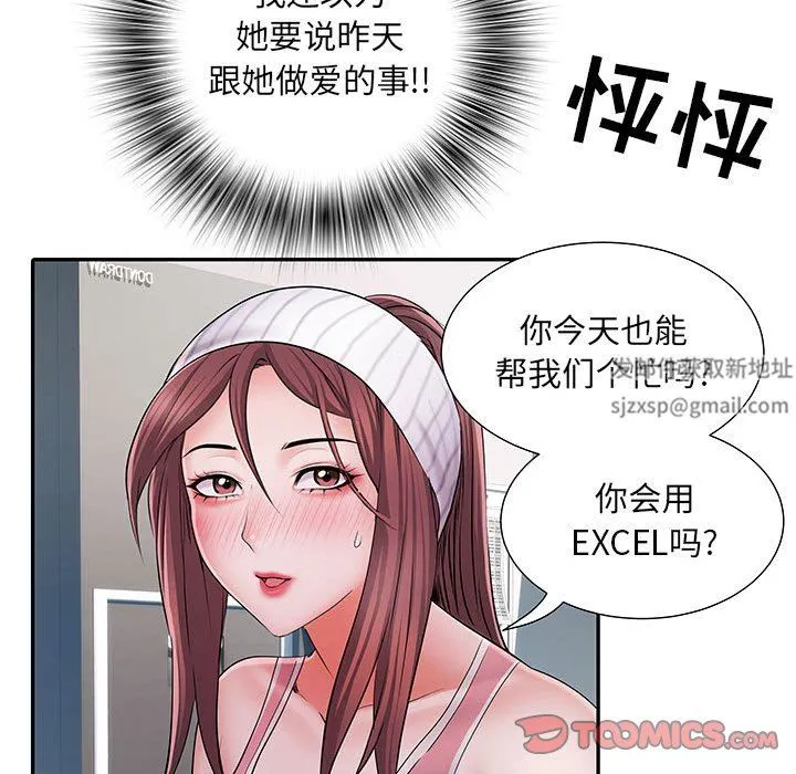刺激的部队生活 - 第20话 - page 26