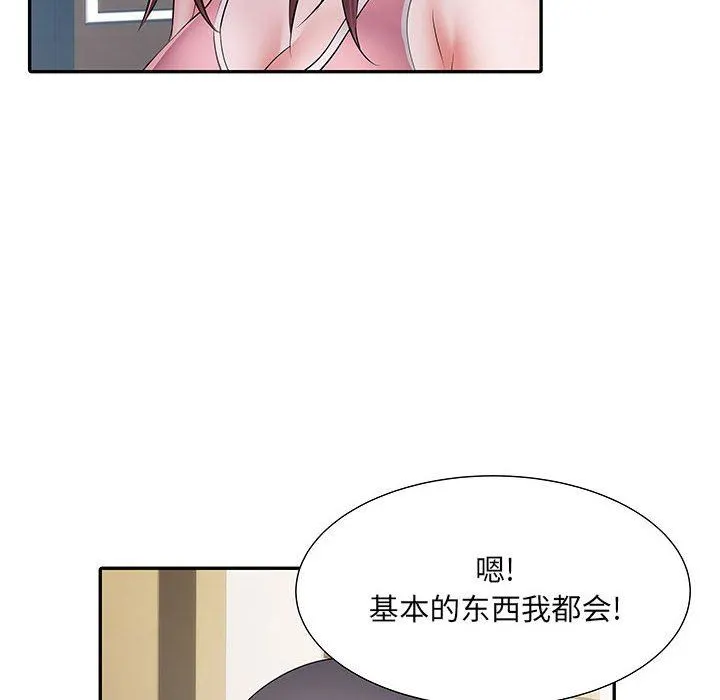 刺激的部队生活 - 第20话 - page 27