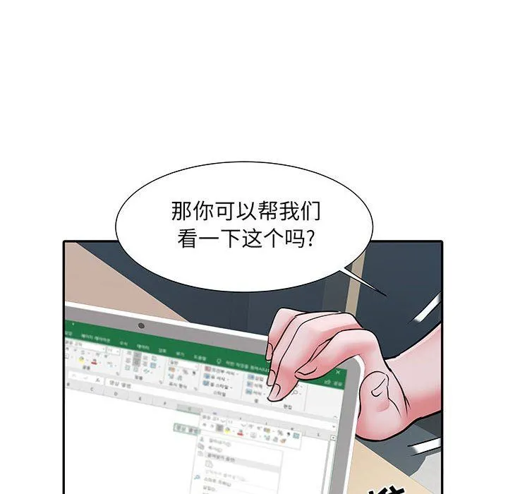 刺激的部队生活 - 第20话 - page 29