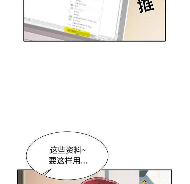 刺激的部队生活 - 第20话 - page 30
