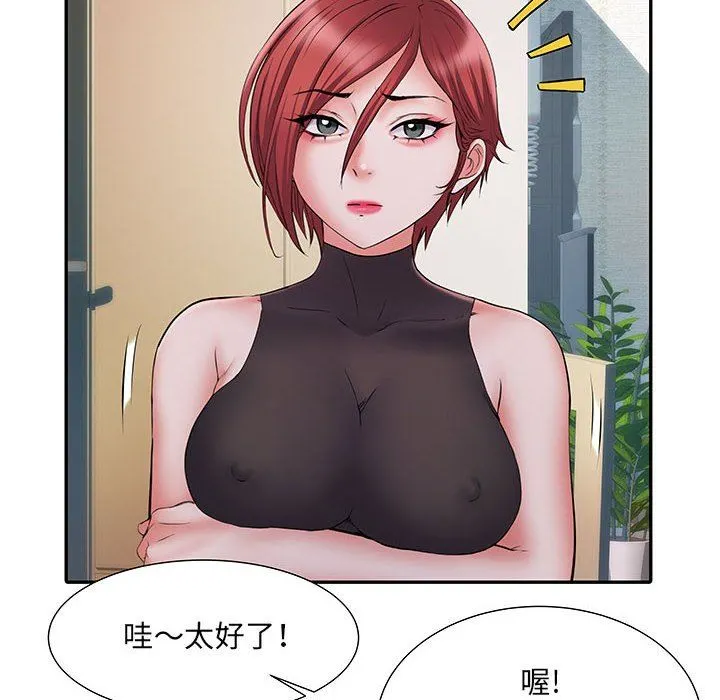 刺激的部队生活 - 第20话 - page 31