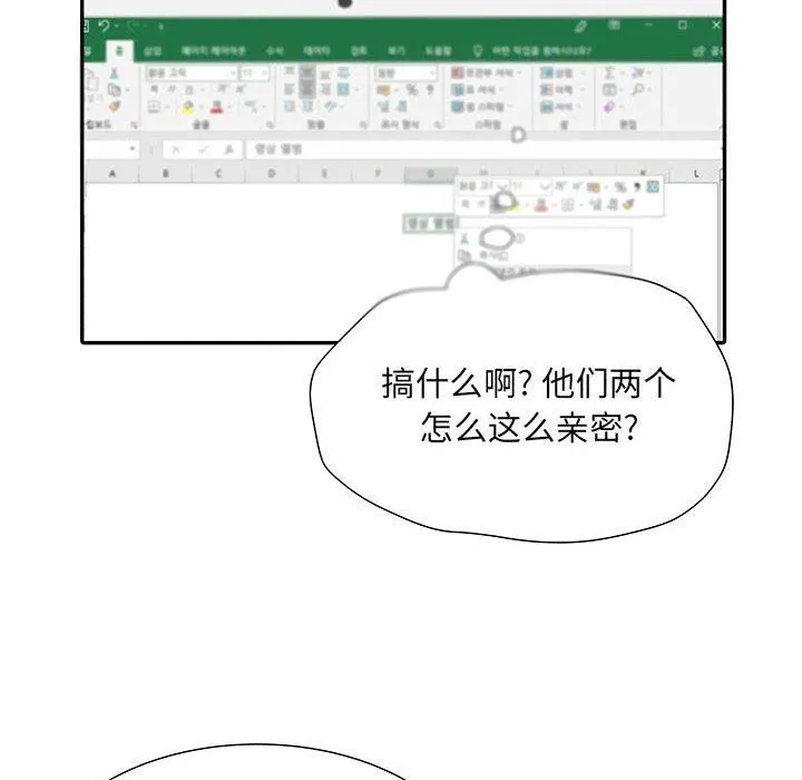 刺激的部队生活 - 第20话 - page 33