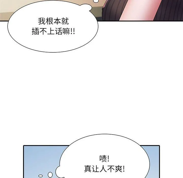 刺激的部队生活 - 第20话 - page 35
