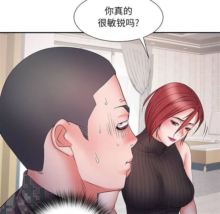 刺激的部队生活 - 第20话 - page 42