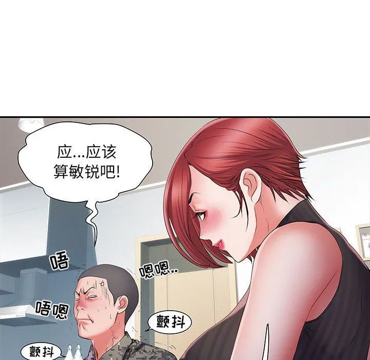 刺激的部队生活 - 第20话 - page 45