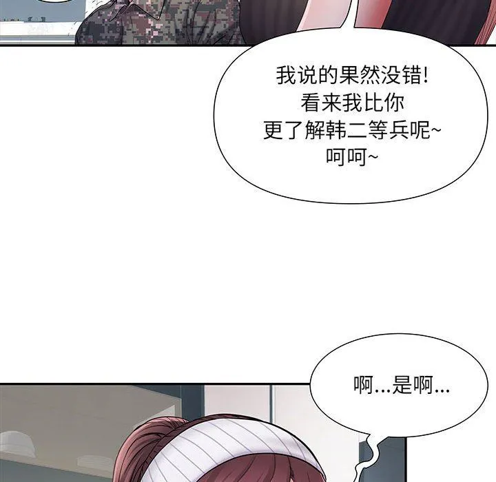 刺激的部队生活 - 第20话 - page 46