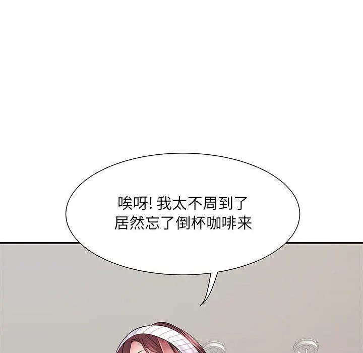刺激的部队生活 - 第20话 - page 48