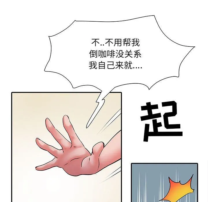 刺激的部队生活 - 第20话 - page 51