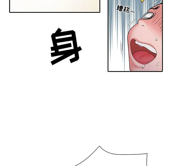 刺激的部队生活 - 第20话 - page 52