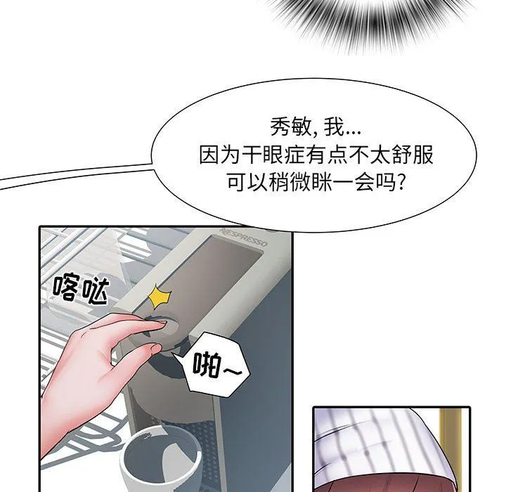 刺激的部队生活 - 第20话 - page 59