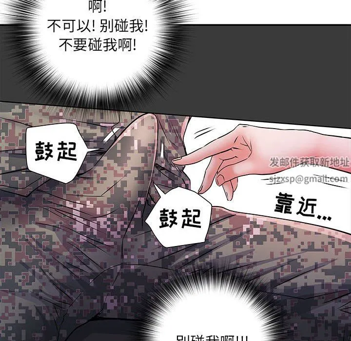 刺激的部队生活 - 第20话 - page 64