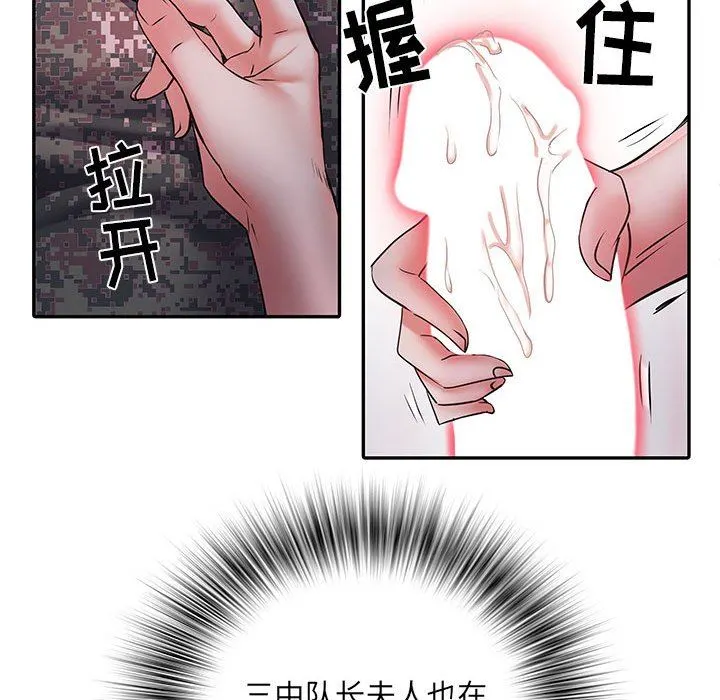刺激的部队生活 - 第20话 - page 66