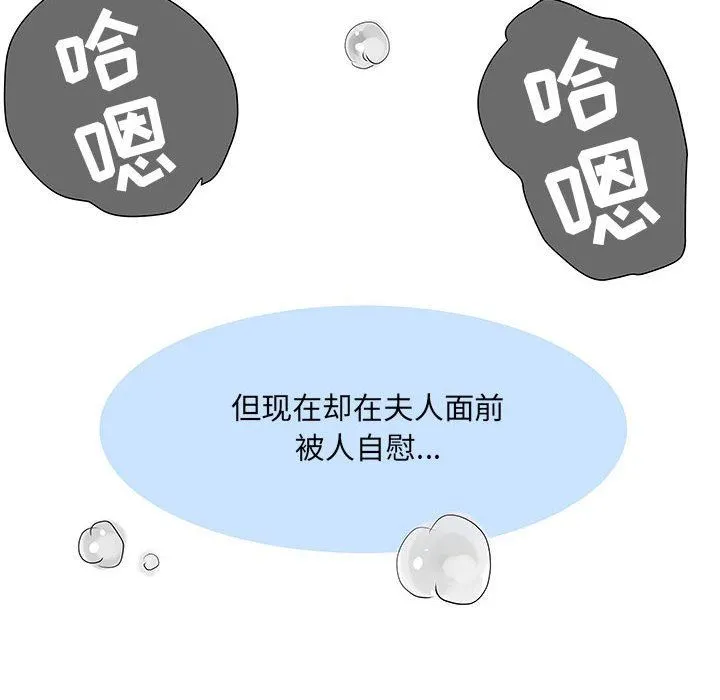 刺激的部队生活 - 第20话 - page 77