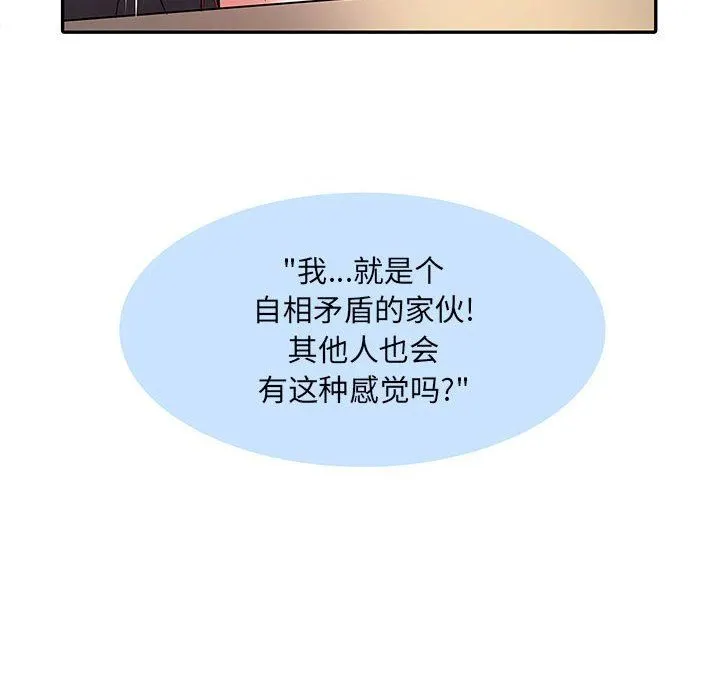 刺激的部队生活 - 第20话 - page 79