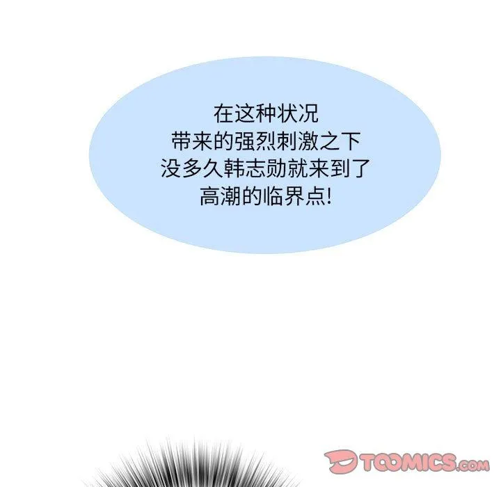 刺激的部队生活 - 第20话 - page 80